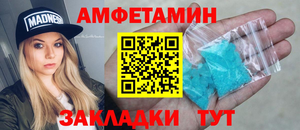 АМФЕТАМИН 98% Медногорск