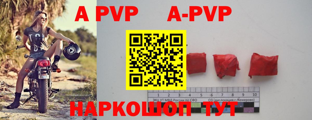 что такое   Alpha-PVP кристаллы  Медногорск  APVP Соль  A-PVP  Вход с VPN  Alpha PVP кристаллы 