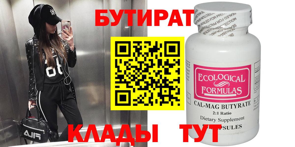 БУТИРАТ GHB Медногорск