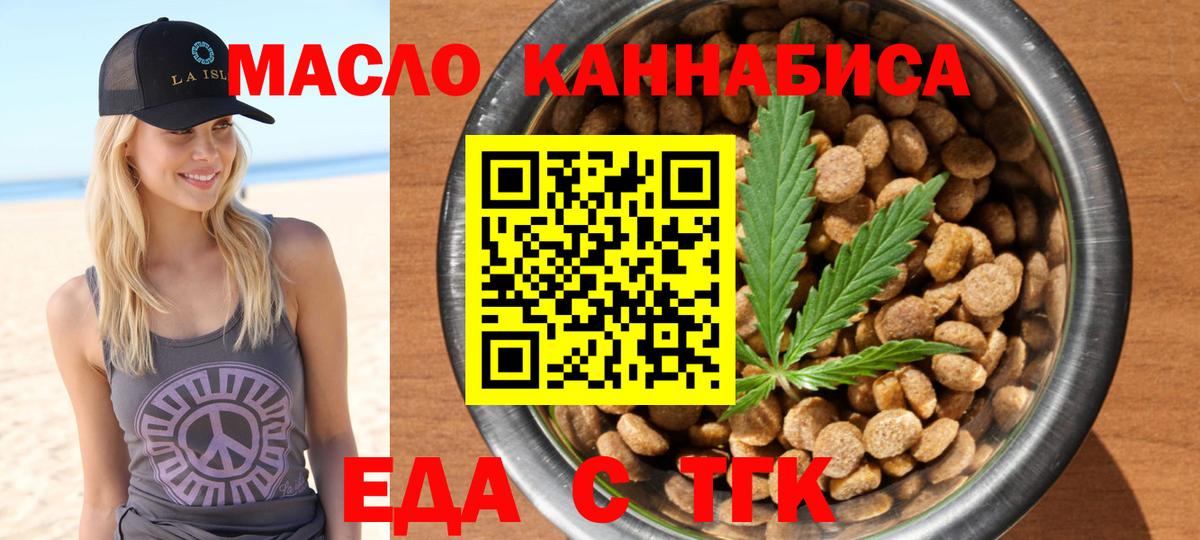 Медногорск  Печенье с ТГК марихуана  Вход с VPN 