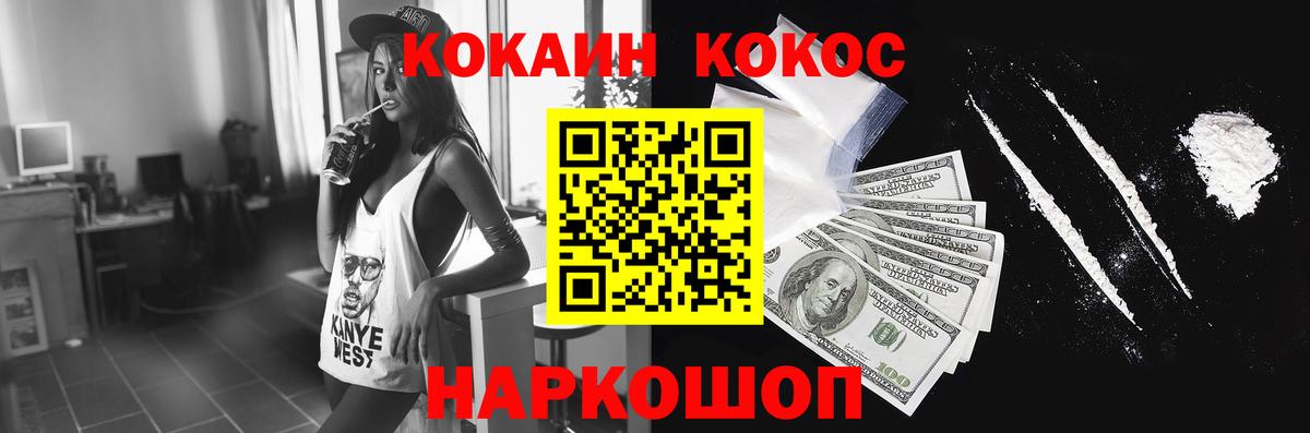 Медногорск  КОКАИН 98%  COCAIN  Вход с VPN 