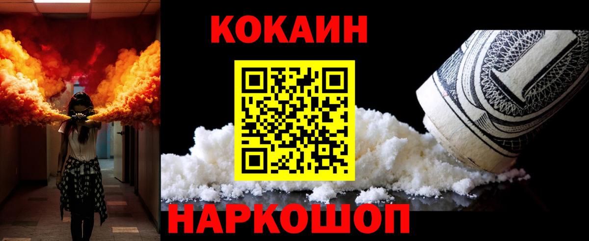КОКАИН VHQ Медногорск