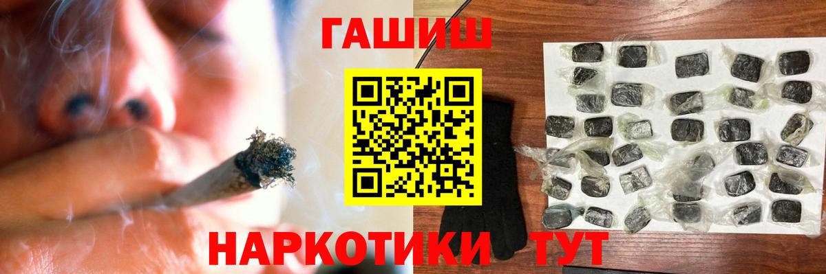ГАШИШ AMNESIA HAZE  ГАШ Изолятор  Гашиш  Медногорск  Вход с VPN 