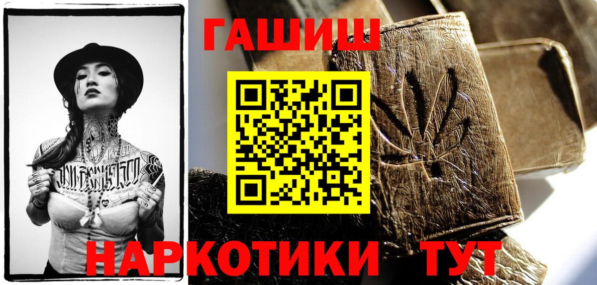 ГАШ hashish Медногорск