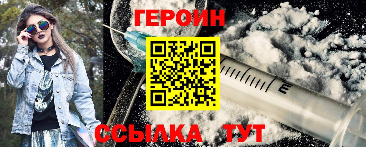 ГЕРОИН гречка Медногорск