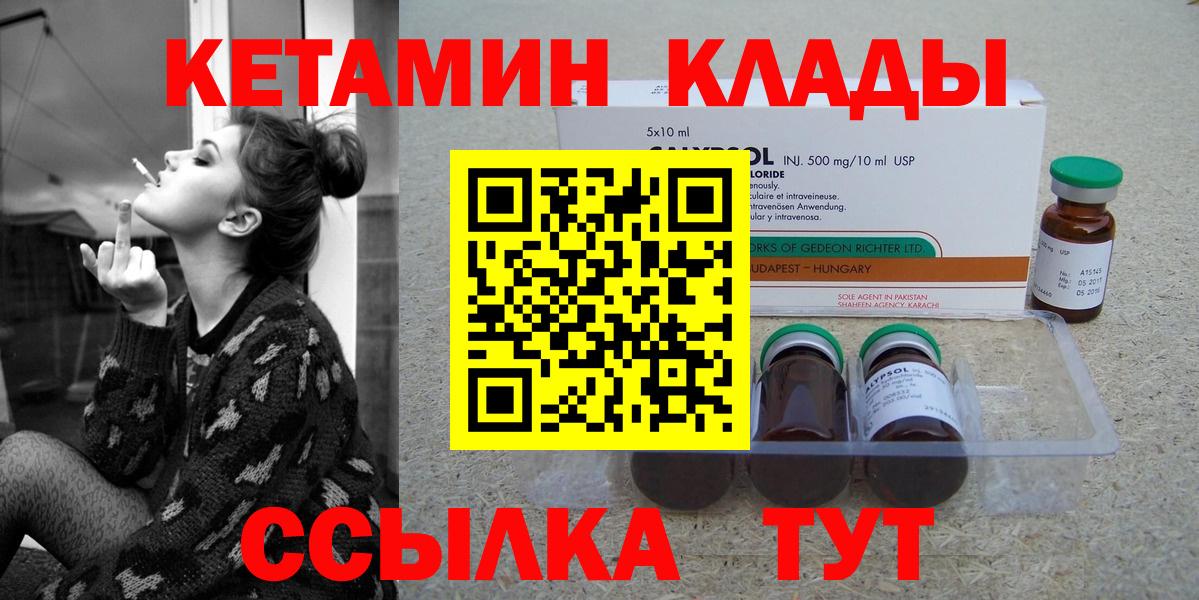 Кетамин ketamine  Вход с VPN  Медногорск 