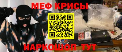 меф VHQ Гай