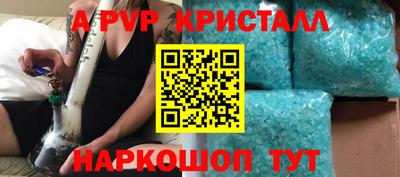 ALPHA PVP Пушкино