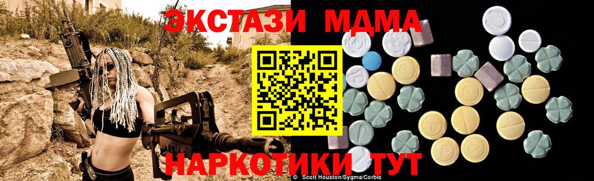 МДМА crystal  MDMA молли  Вход с VPN  MDMA  Медногорск 