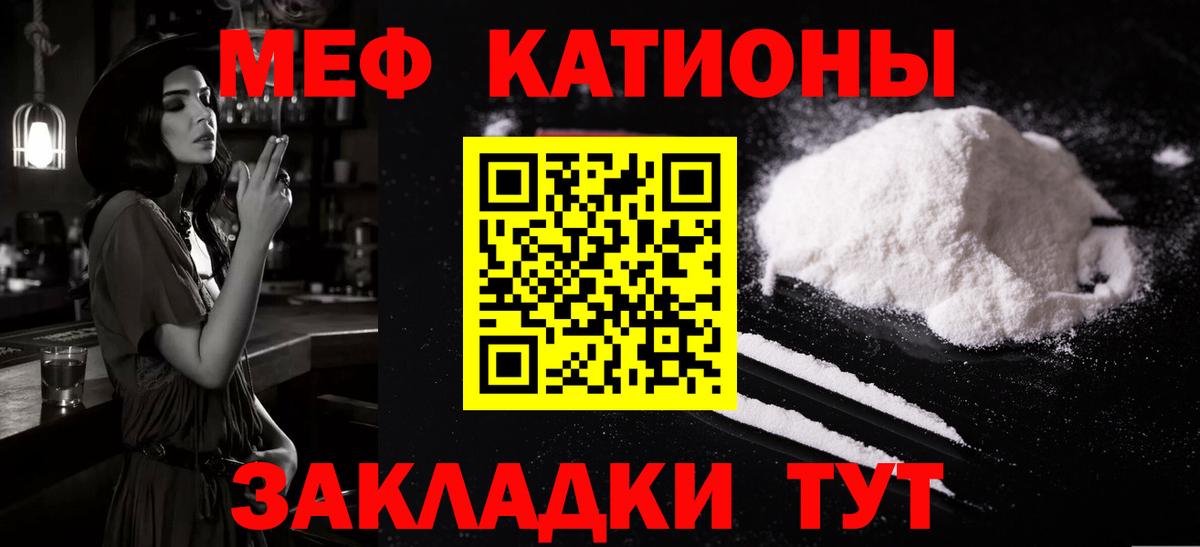 Меф  Медногорск
