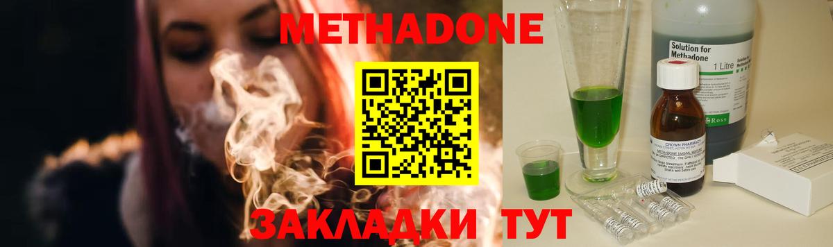 МЕТАДОН VHQ  kraken онион  Вход с VPN  Медногорск  Метадон мёд 
