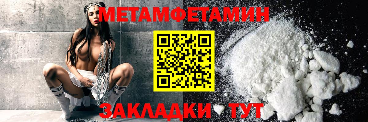 Первитин мет  Вход с VPN  Медногорск  Первитин мет 