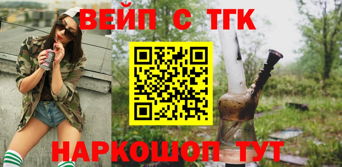 Медногорск  ТГК концентрат  ТГК Wax  Вход с VPN 